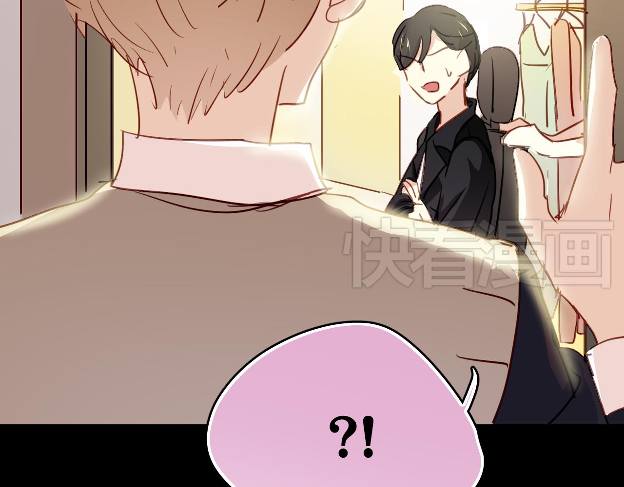 《美味的你》第45话 男扮女装的原因 第44页