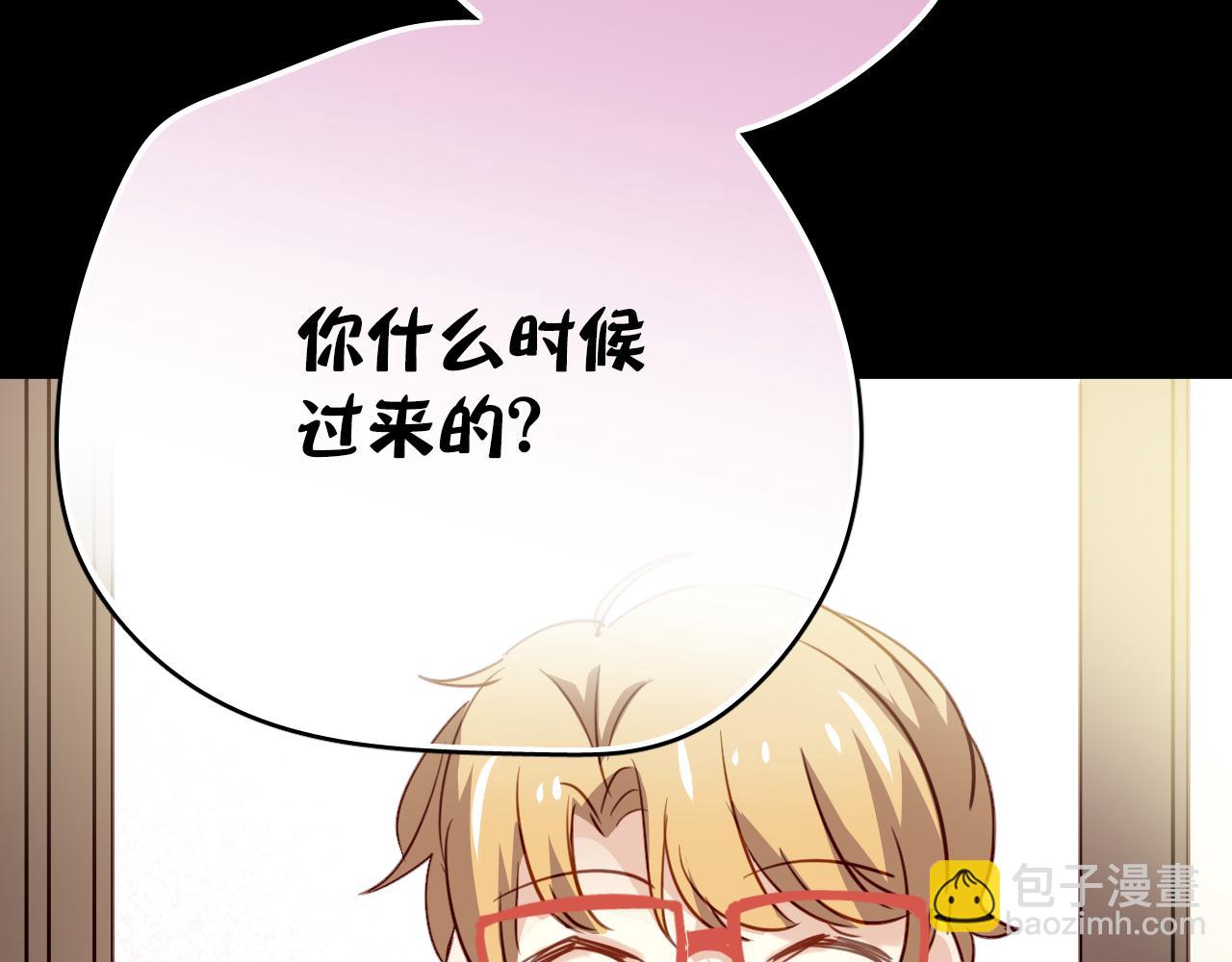 《美味的你》第45话 男扮女装的原因 第45页