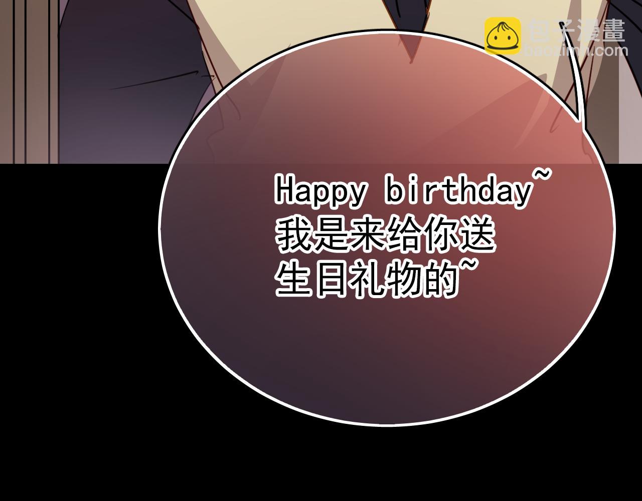 《美味的你》第45话 男扮女装的原因 第47页