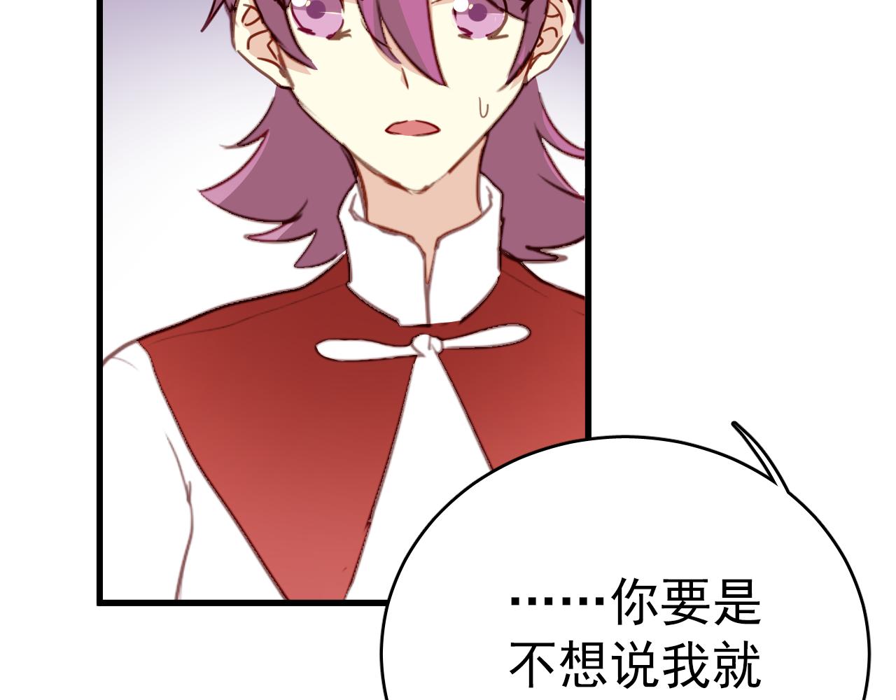 《美味的你》第45话 男扮女装的原因 第4页