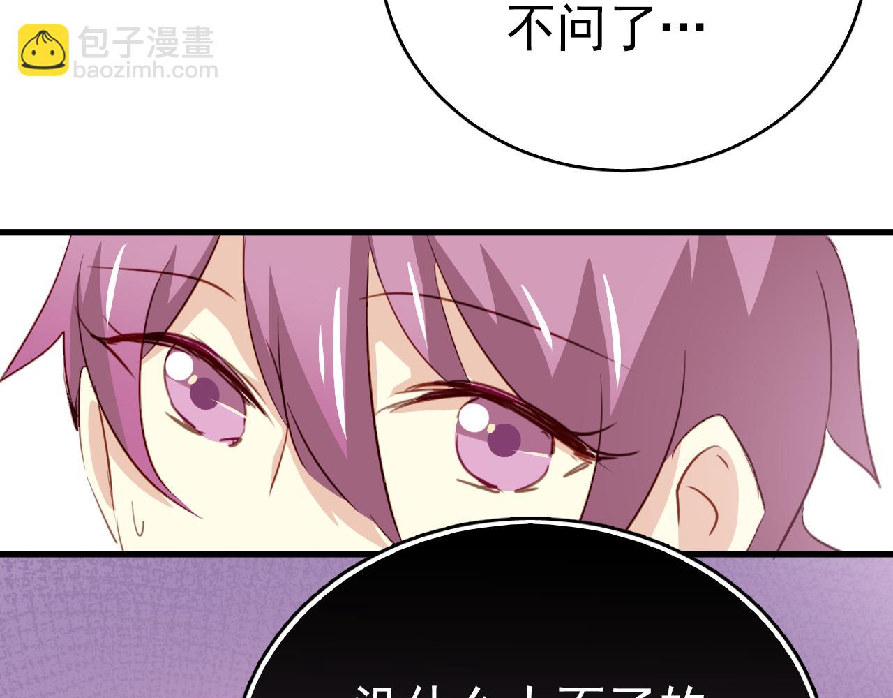 《美味的你》第45话 男扮女装的原因 第5页