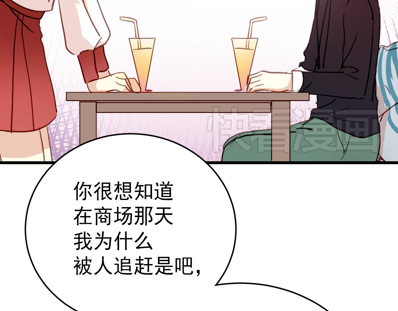《美味的你》第45话 男扮女装的原因 第7页