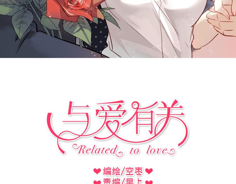 《美味的你》空枣新作已上线 第3页