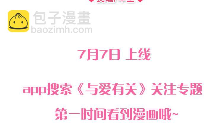 《美味的你》空枣新作已上线 第4页