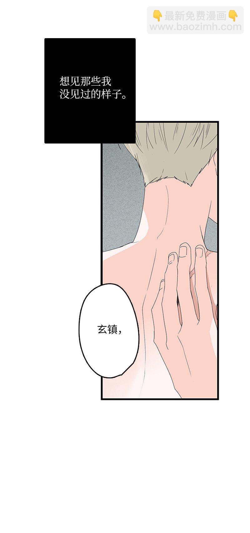 《甜蜜家园》00 序章 第10页
