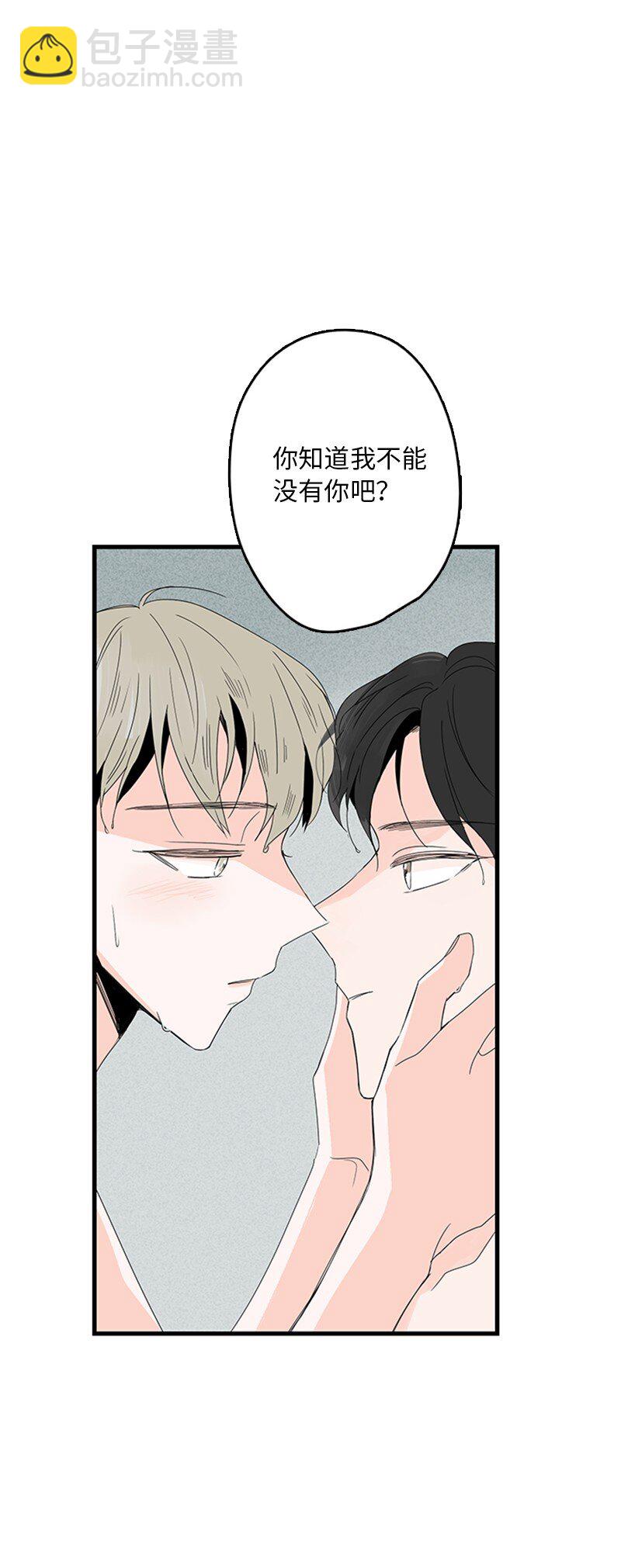 《甜蜜家园》00 序章 第11页