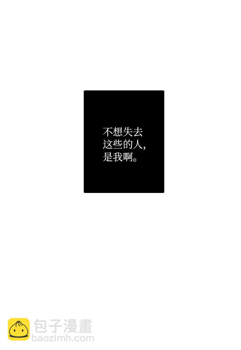 《甜蜜家园》00 序章 第12页