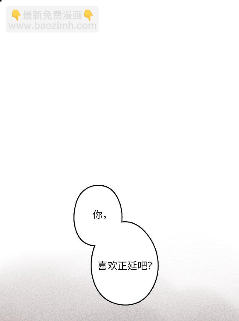 《甜蜜家园》00 序章 第13页