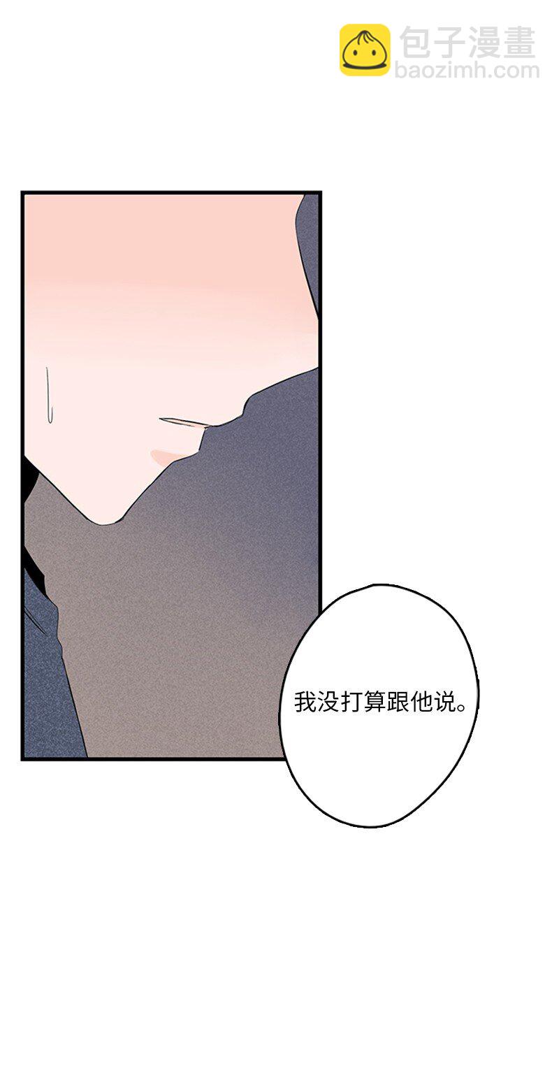 《甜蜜家园》00 序章 第15页