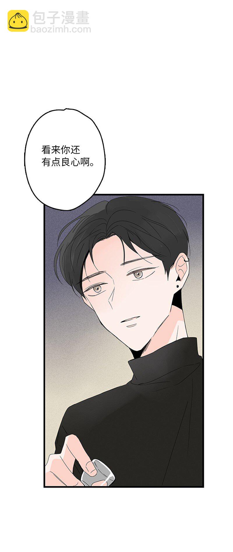 《甜蜜家园》00 序章 第16页