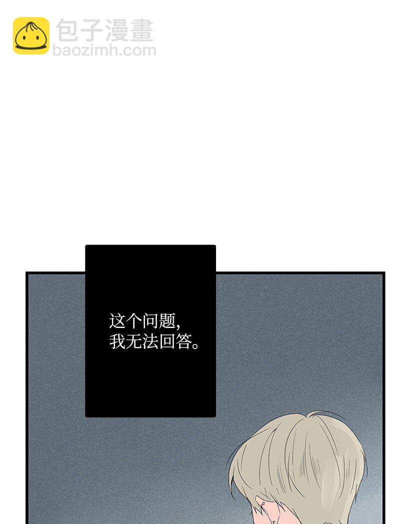 《甜蜜家园》00 序章 第19页