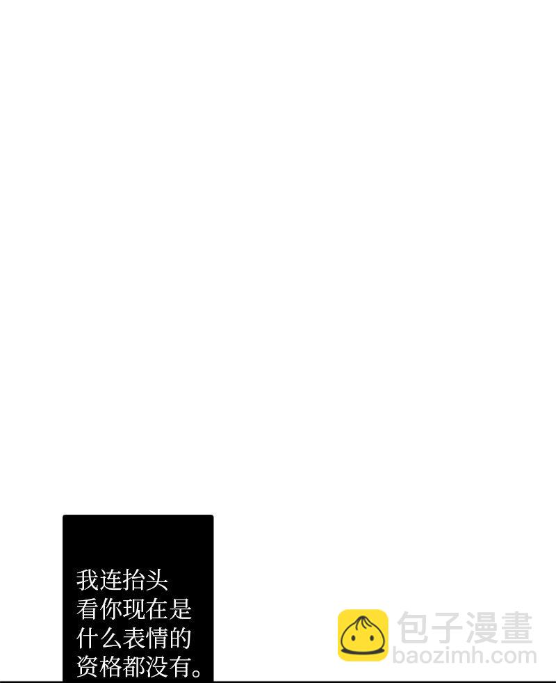 《甜蜜家园》00 序章 第21页