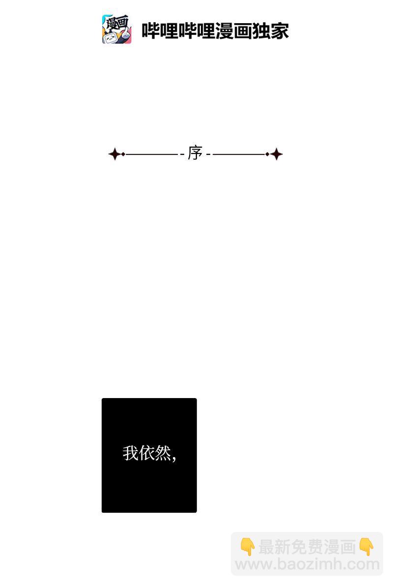 《甜蜜家园》00 序章 第2页