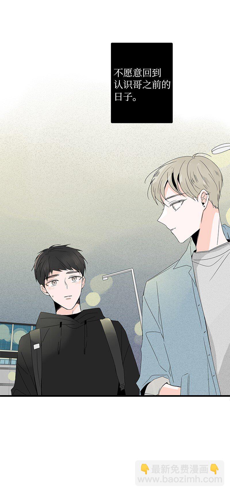 《甜蜜家园》00 序章 第3页