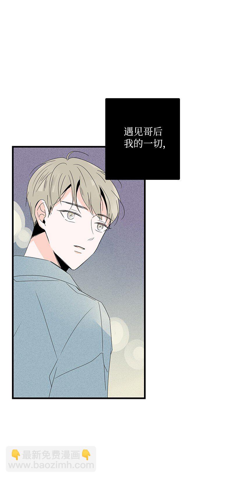 《甜蜜家园》00 序章 第4页