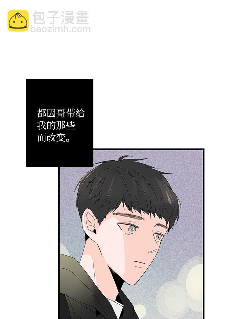 《甜蜜家园》00 序章 第5页