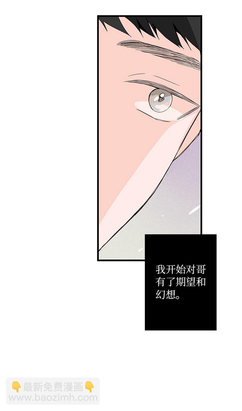 《甜蜜家园》00 序章 第7页
