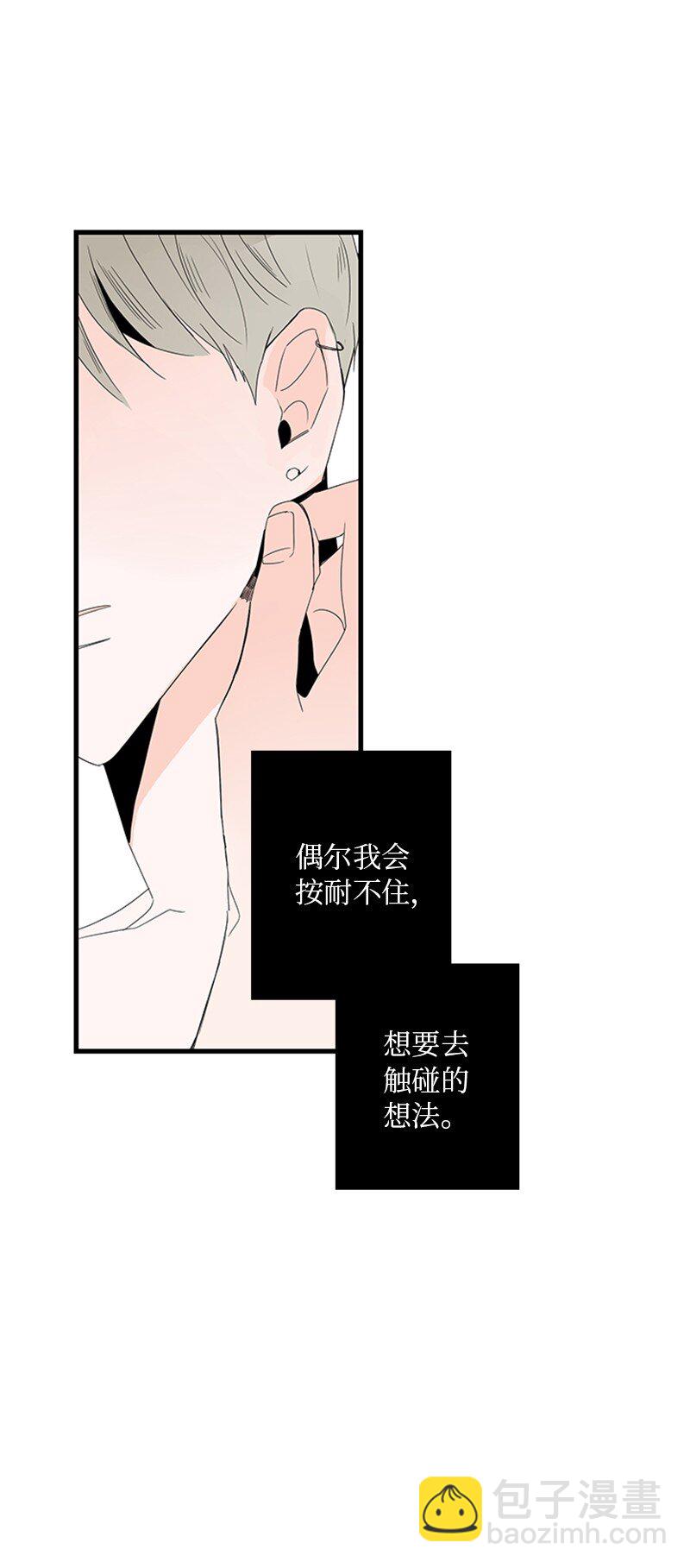 《甜蜜家园》00 序章 第8页