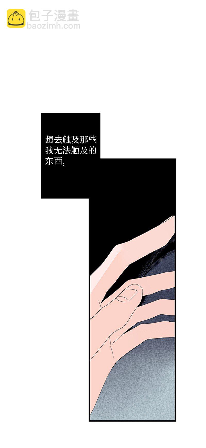 《甜蜜家园》00 序章 第9页
