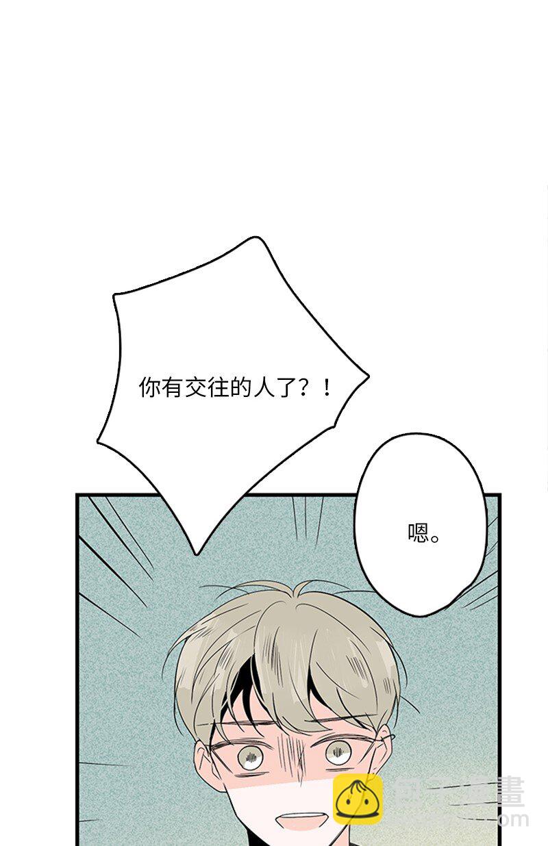《甜蜜家园》02 见面 第13页