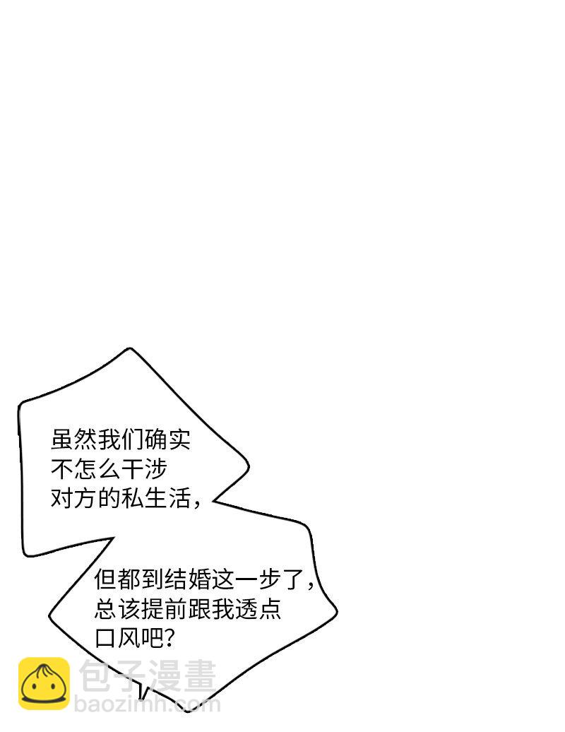 《甜蜜家园》02 见面 第15页