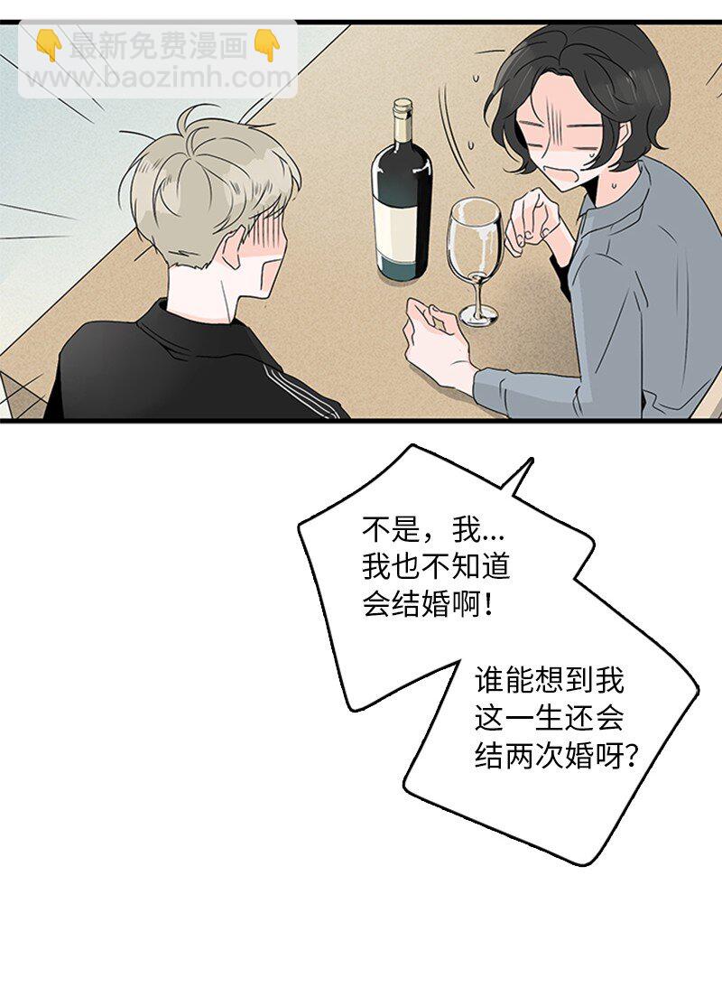《甜蜜家园》02 见面 第16页