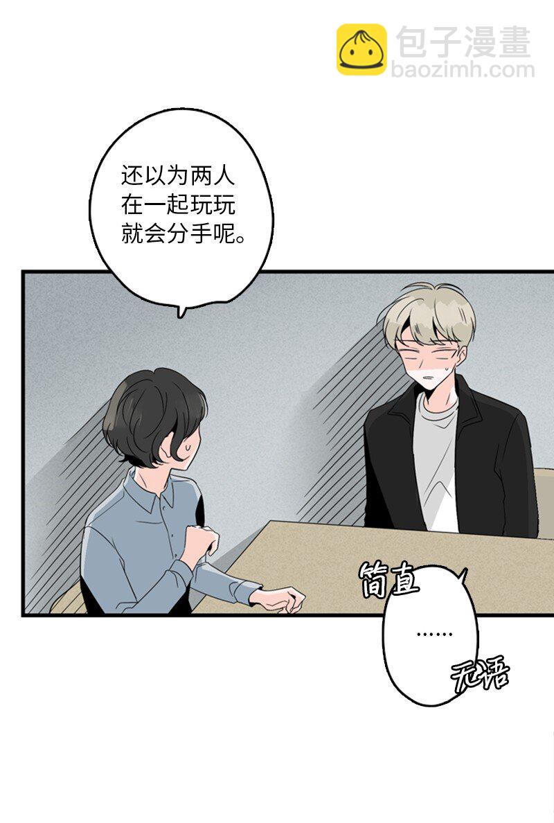 《甜蜜家园》02 见面 第17页