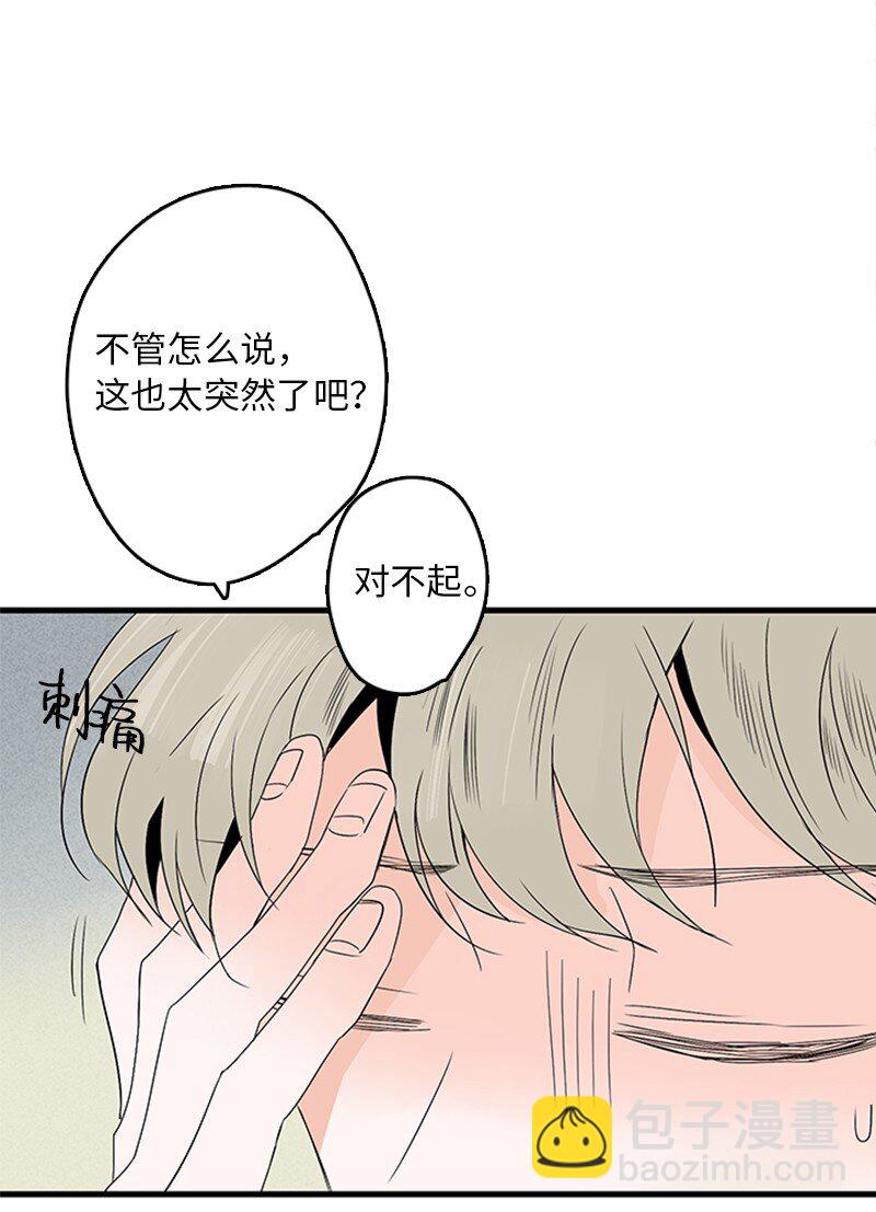 《甜蜜家园》02 见面 第18页