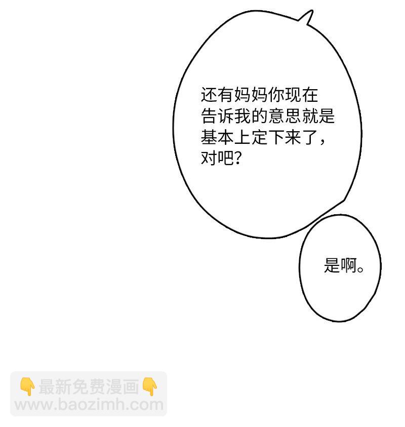 《甜蜜家园》02 见面 第19页