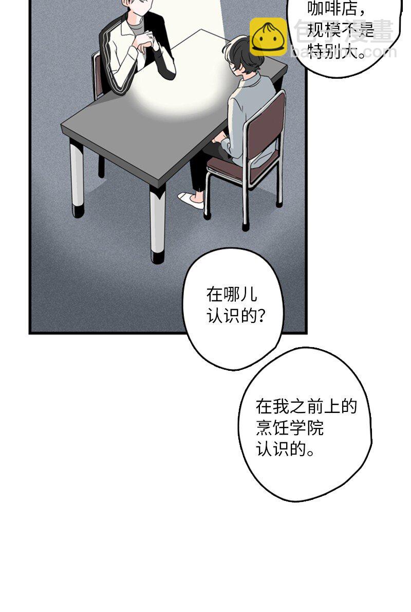 《甜蜜家园》02 见面 第21页