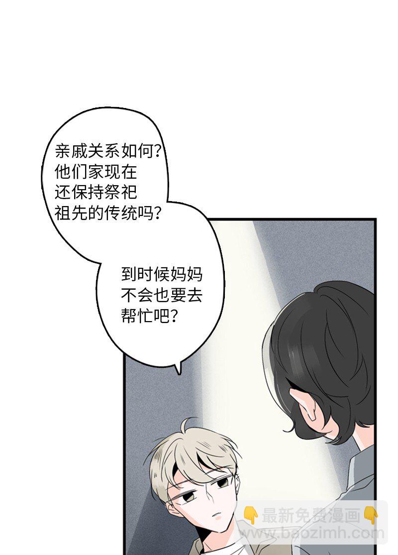 《甜蜜家园》02 见面 第22页