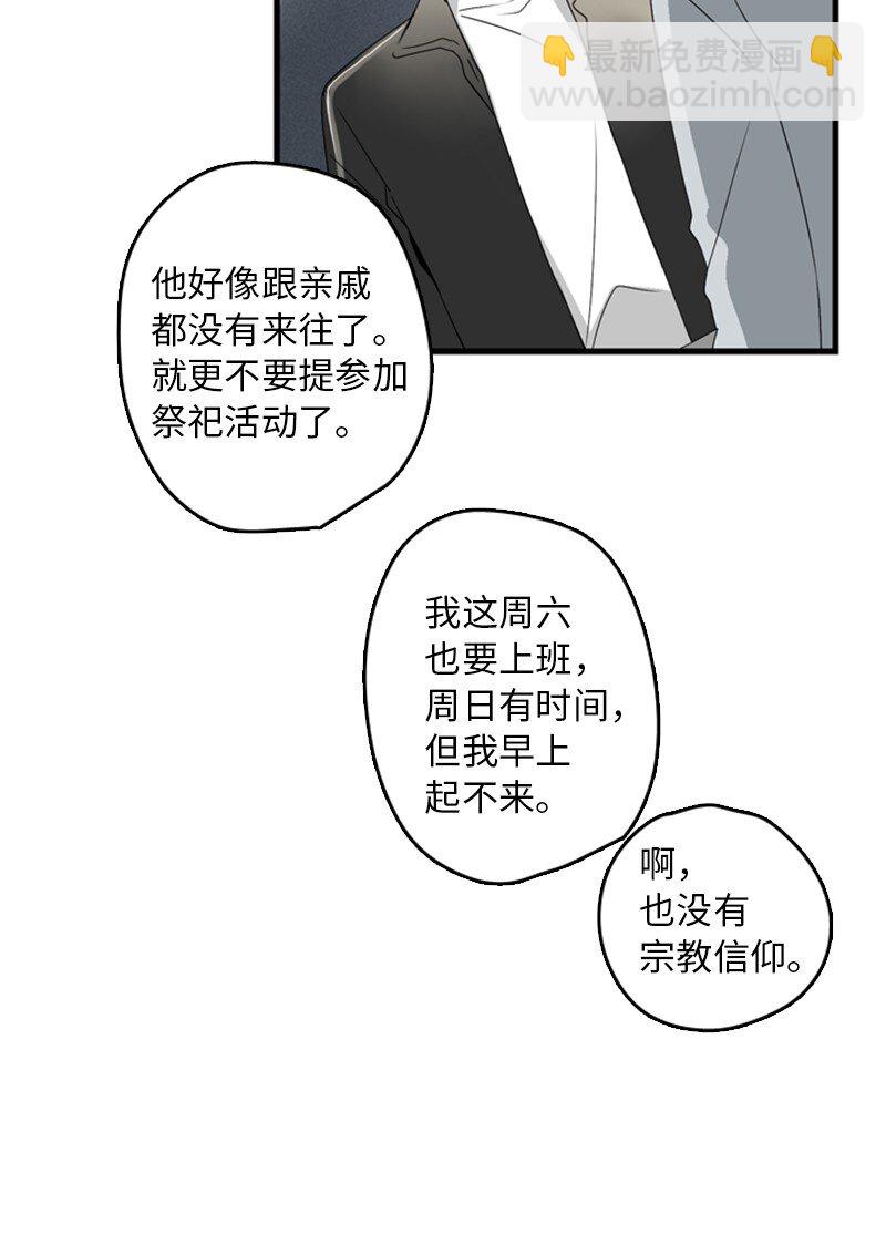 《甜蜜家园》02 见面 第23页