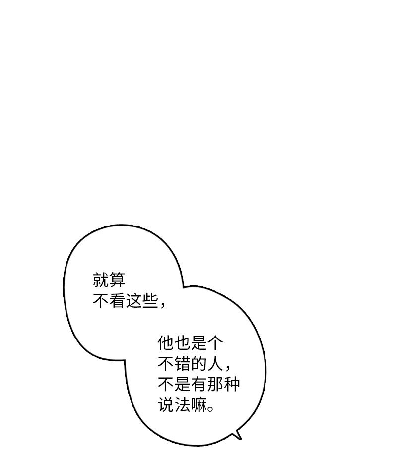 《甜蜜家园》02 见面 第25页