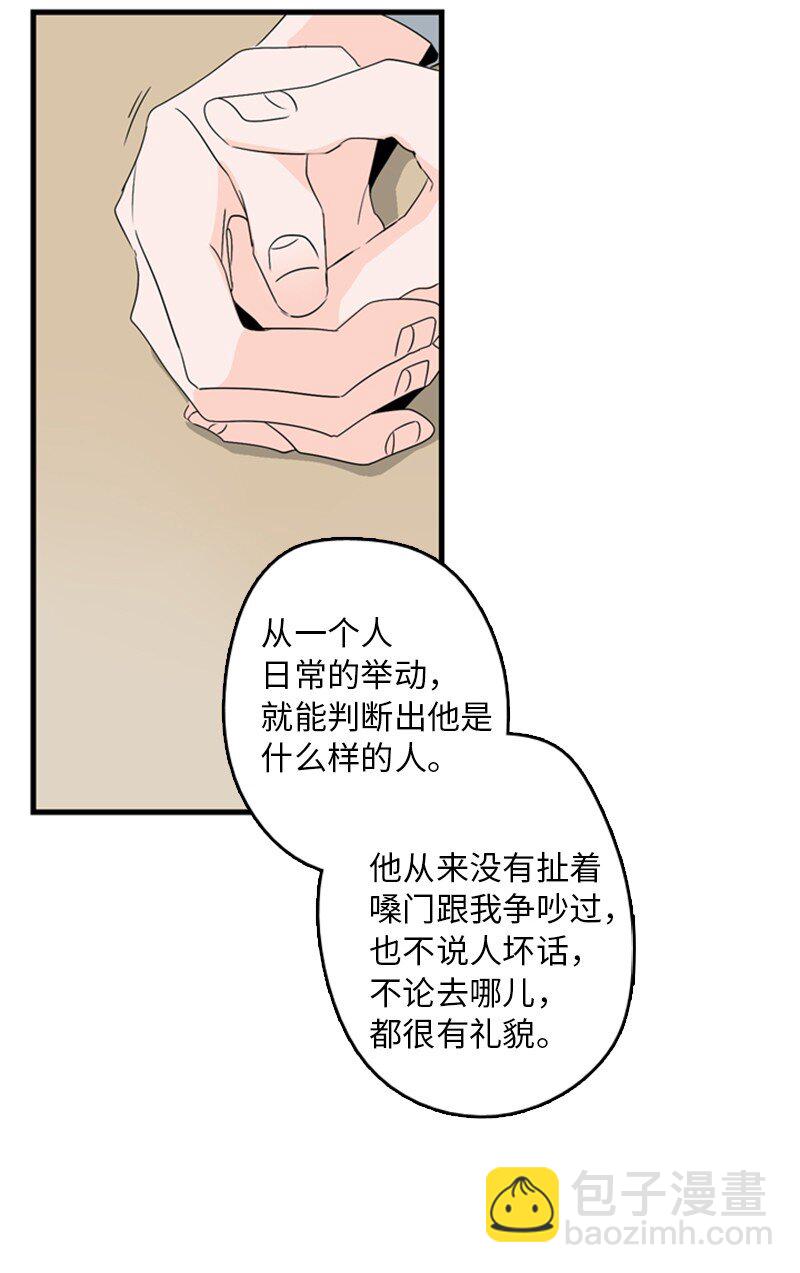《甜蜜家园》02 见面 第26页