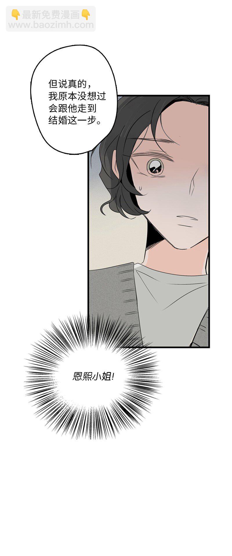 《甜蜜家园》02 见面 第27页