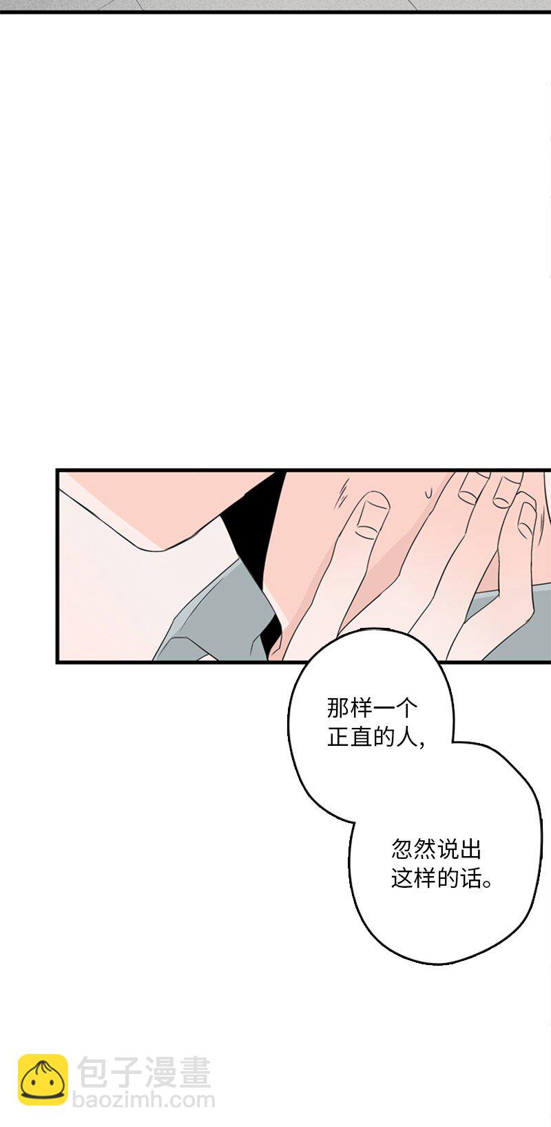 《甜蜜家园》02 见面 第30页