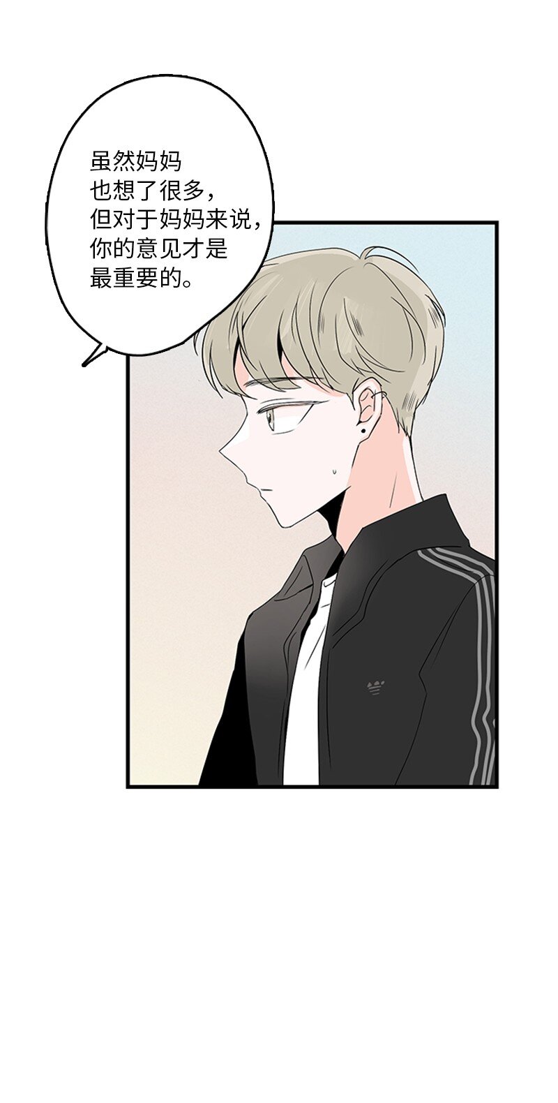 《甜蜜家园》02 见面 第35页