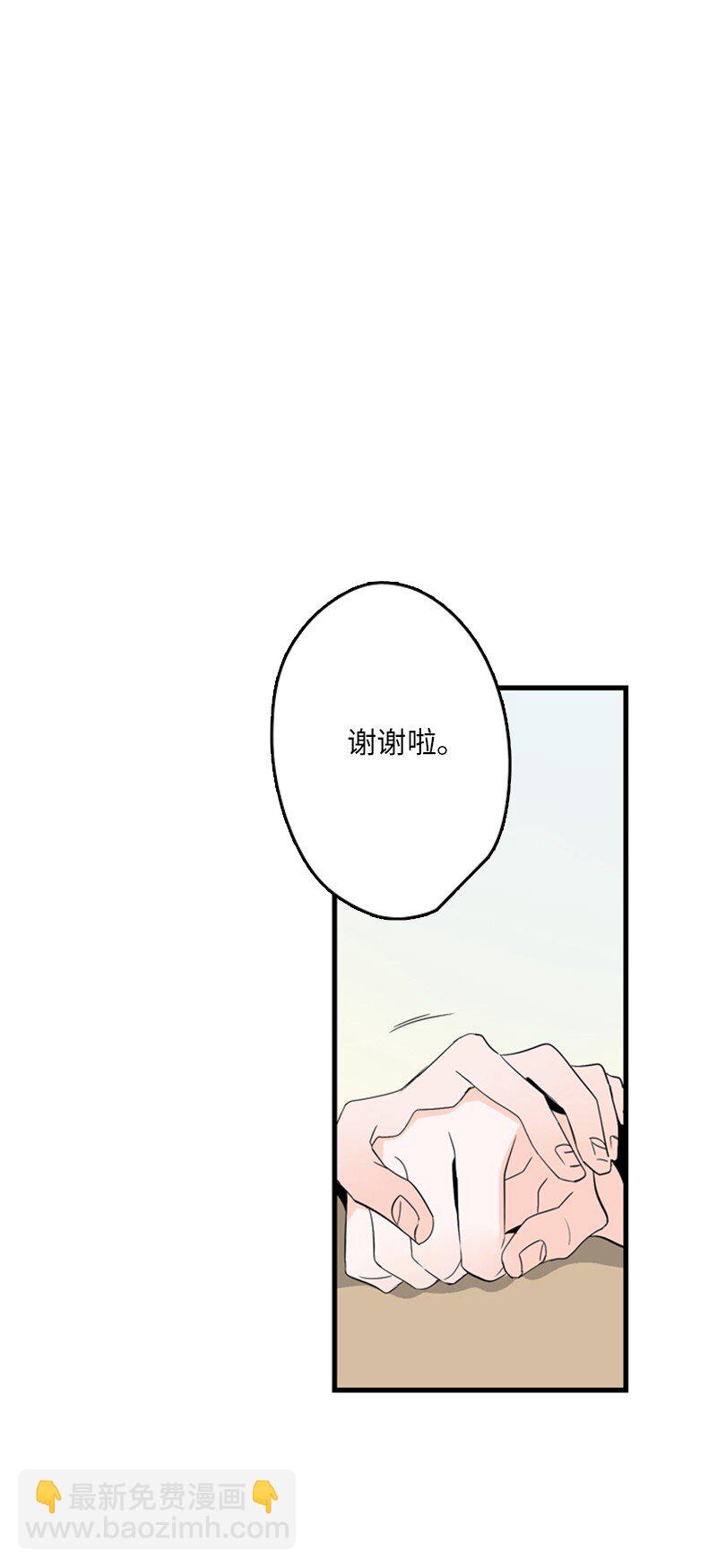 《甜蜜家园》02 见面 第39页