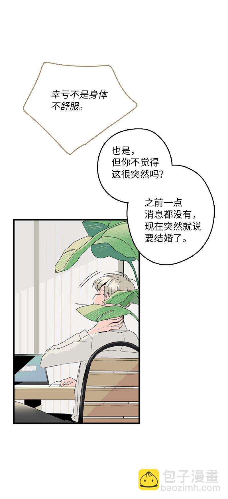 《甜蜜家园》02 见面 第3页