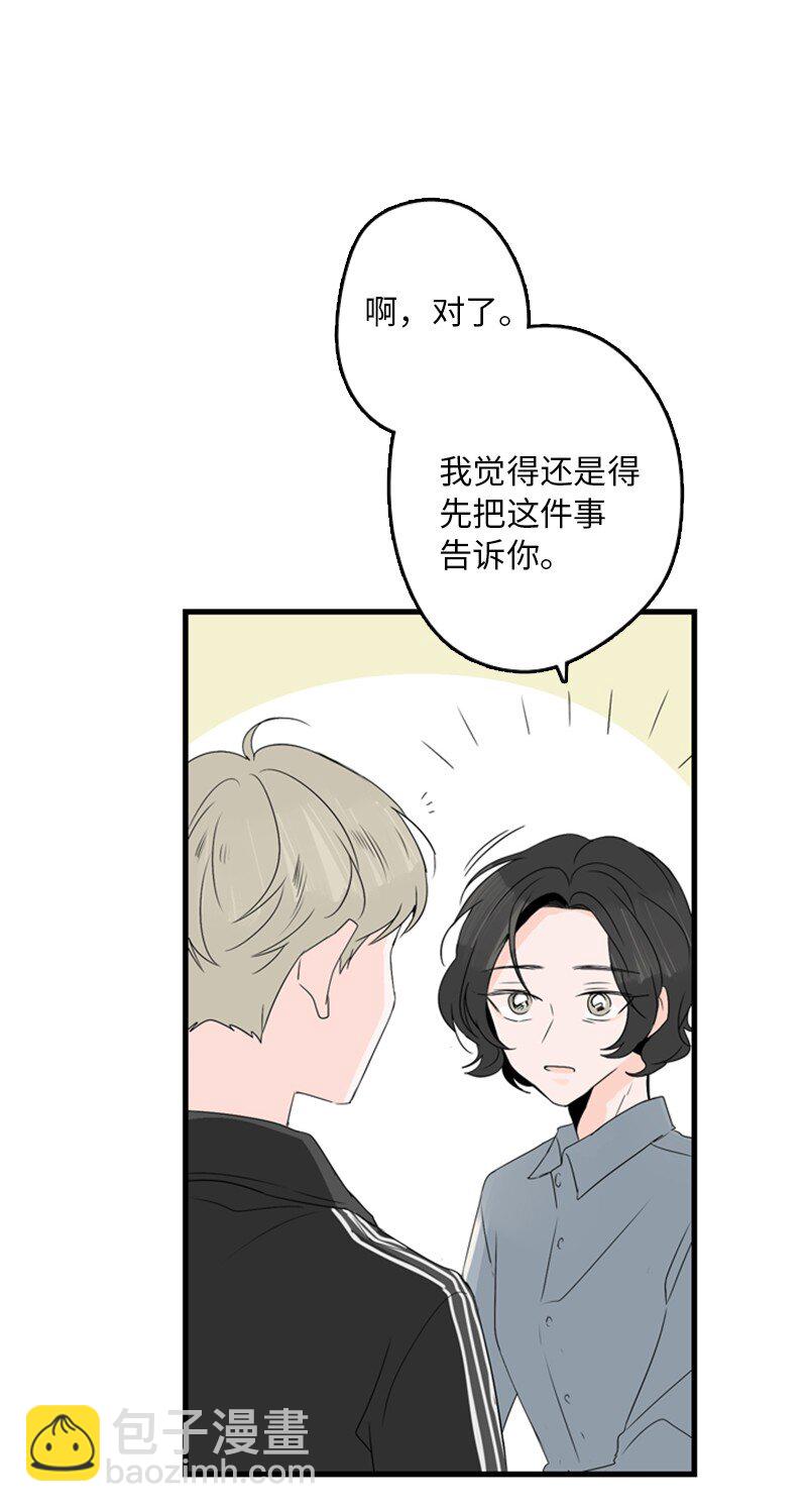 《甜蜜家园》02 见面 第40页