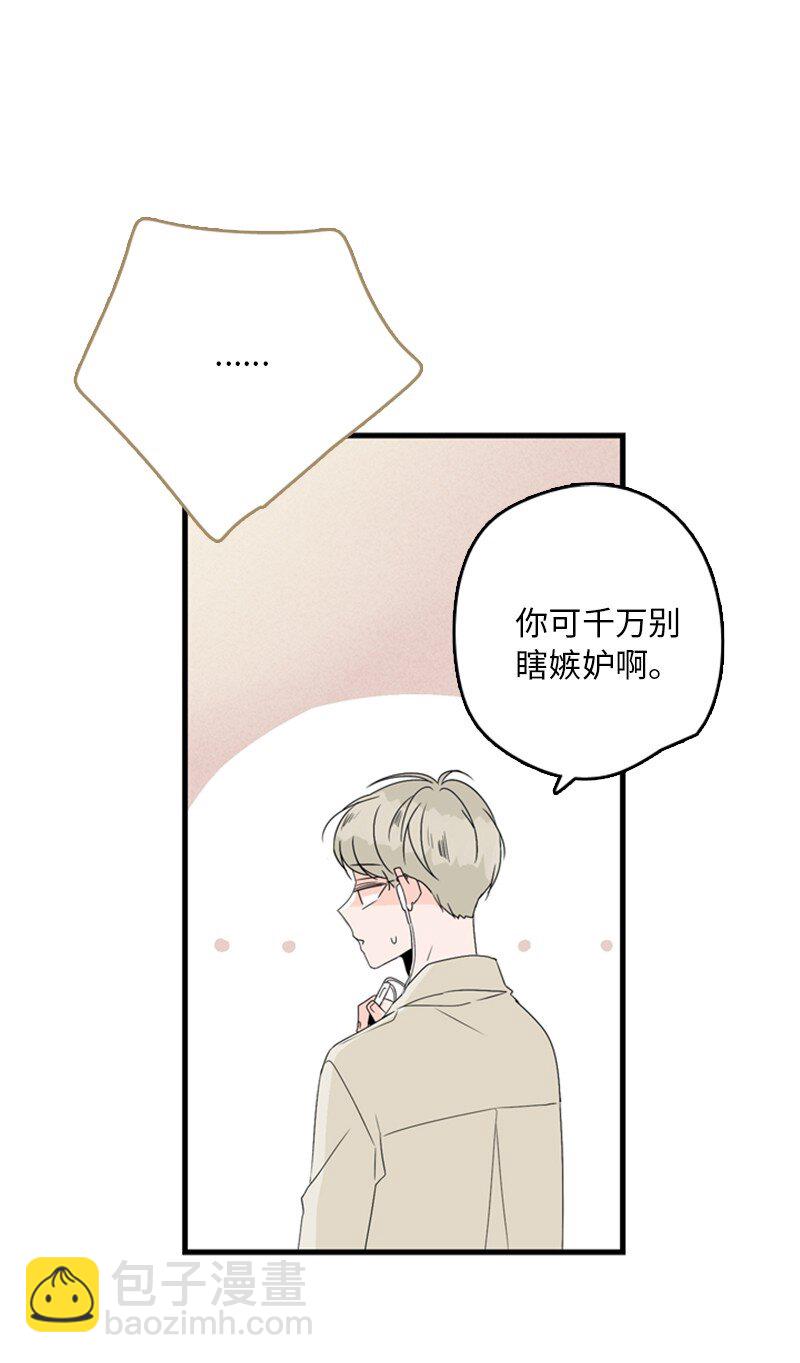 《甜蜜家园》02 见面 第43页