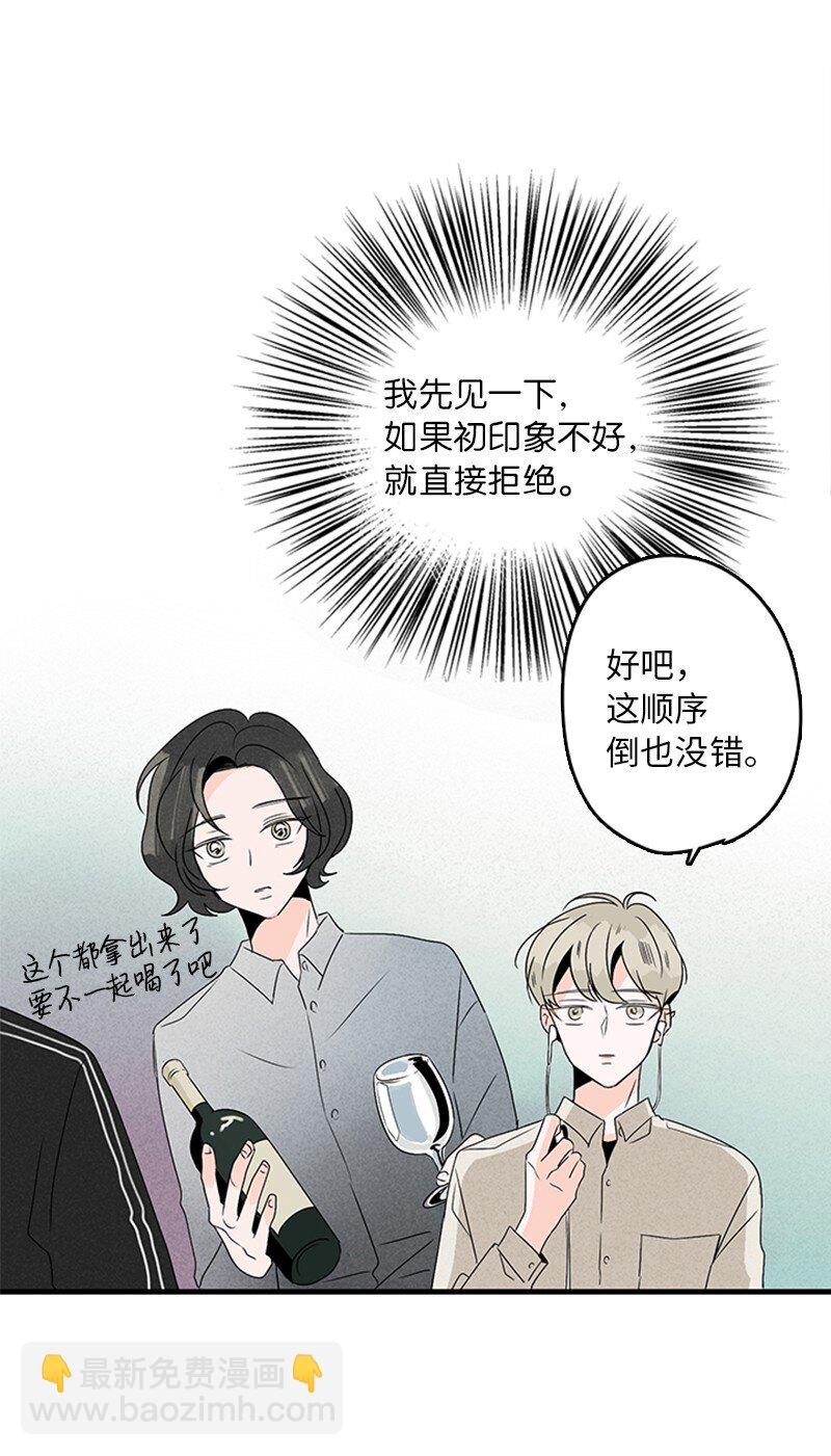 《甜蜜家园》02 见面 第45页