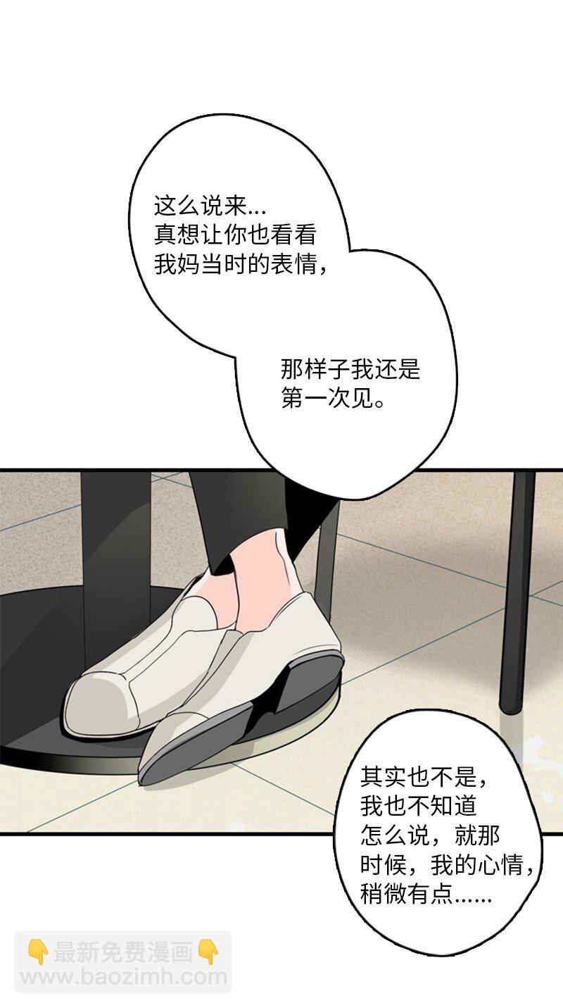 《甜蜜家园》02 见面 第46页