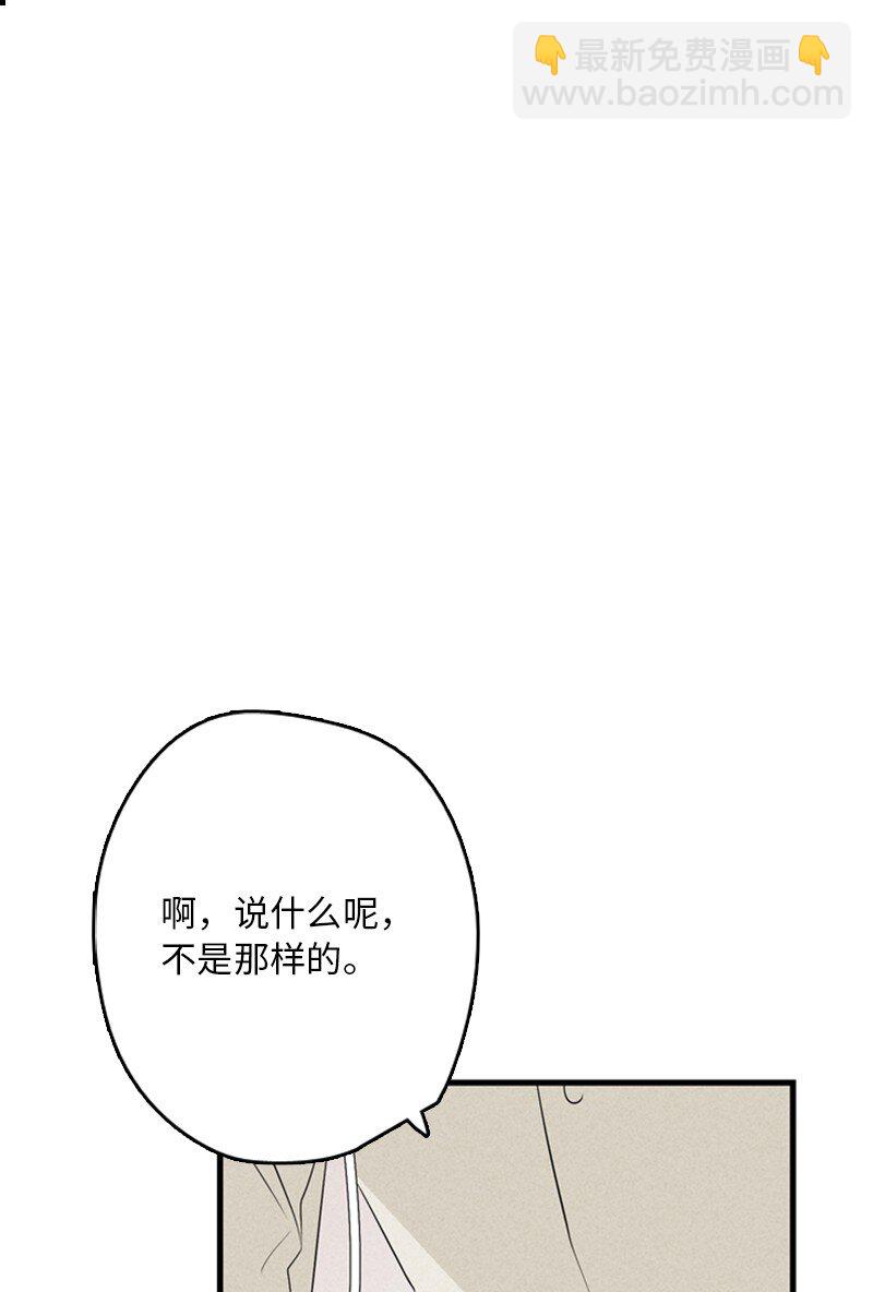 《甜蜜家园》02 见面 第48页