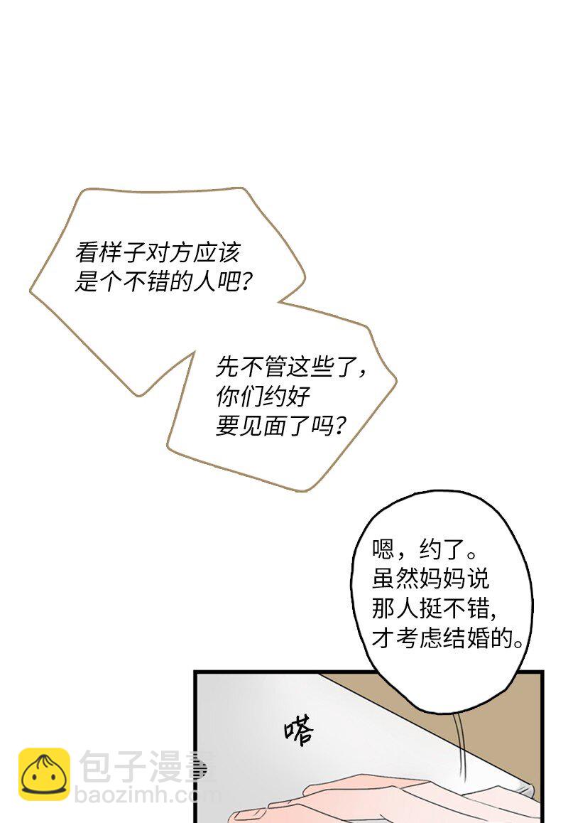 《甜蜜家园》02 见面 第4页