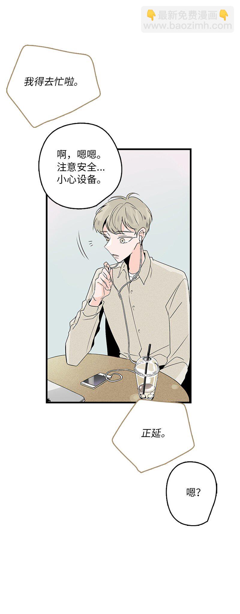 《甜蜜家园》02 见面 第50页