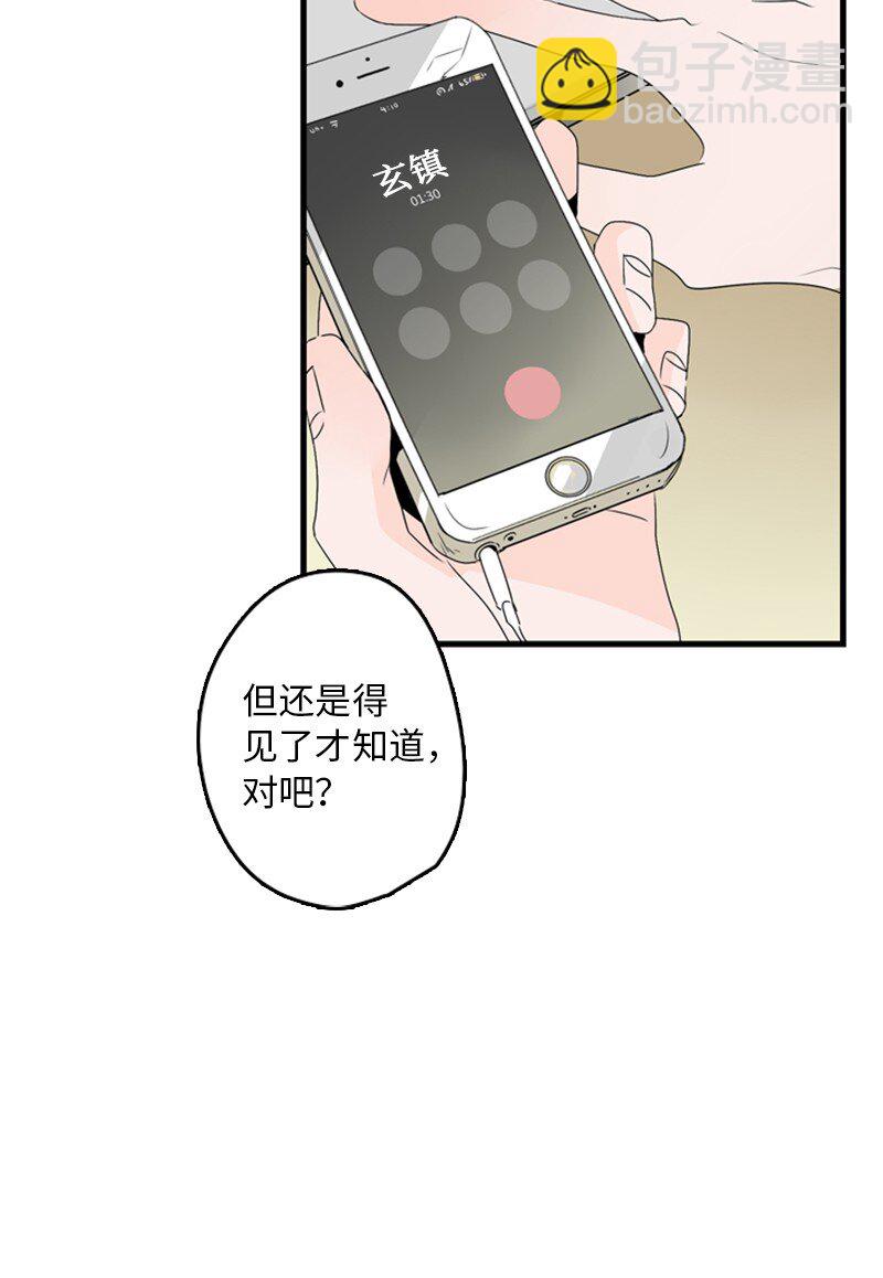 《甜蜜家园》02 见面 第5页