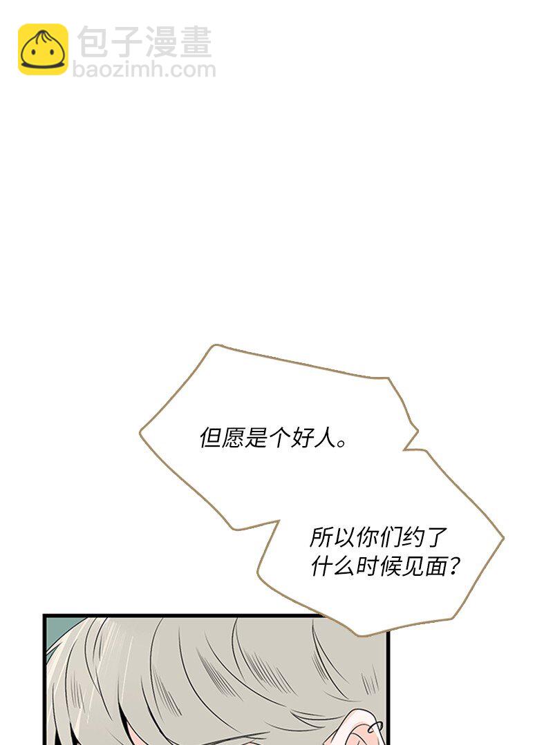 《甜蜜家园》02 见面 第6页