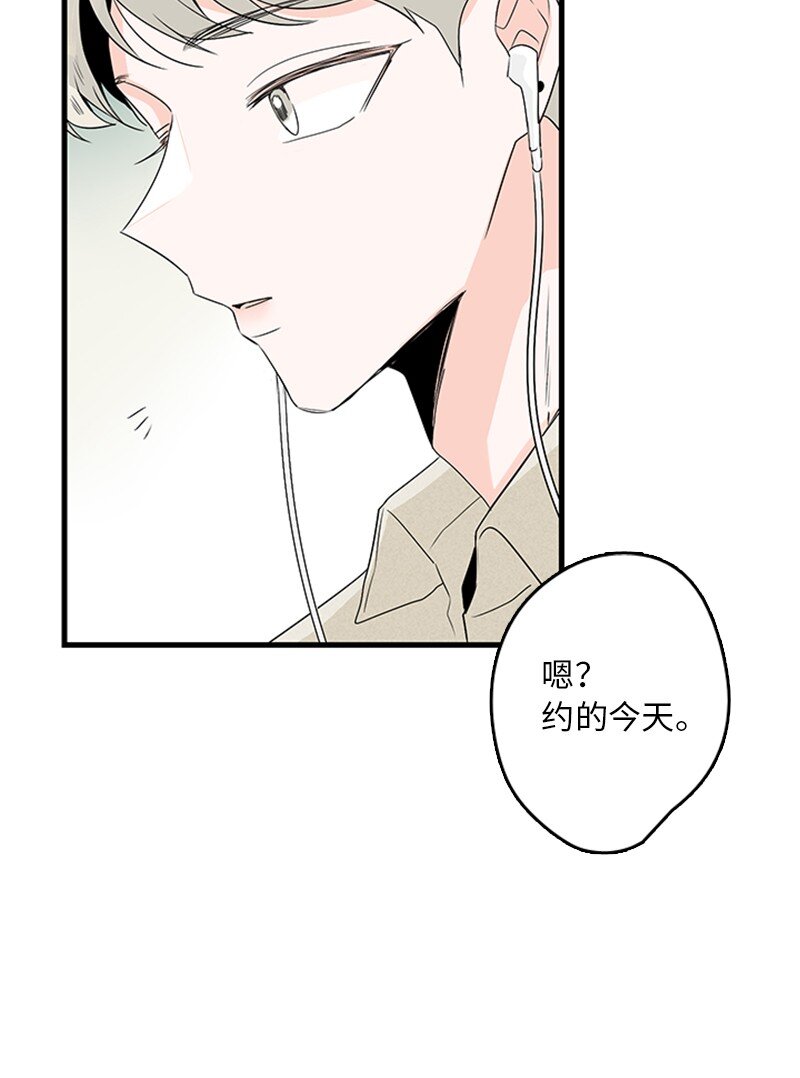 《甜蜜家园》02 见面 第7页