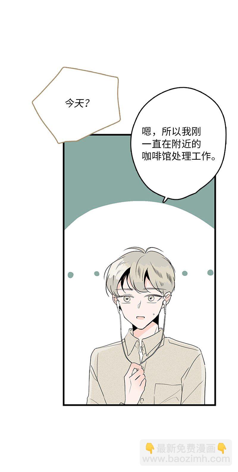 《甜蜜家园》02 见面 第8页